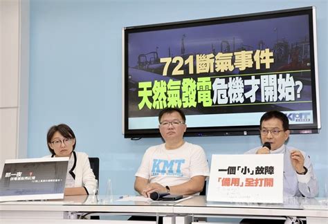 藍指台中天然氣接收站故障險停電 綠批做賊的喊捉賊 政治 中央社 Cna