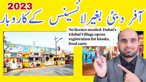 No Trade Licence Needed Dubais Global Village Opens Registration For