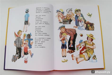 Книга: Стихи - Агния Барто. Купить книгу, читать рецензии | Лабиринт