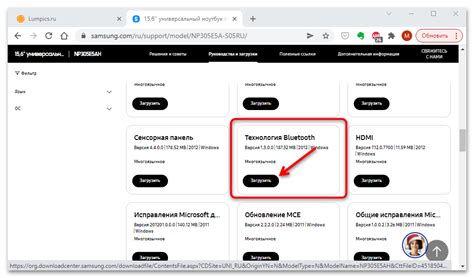 Как включить блютуз на ноутбуке Самсунг