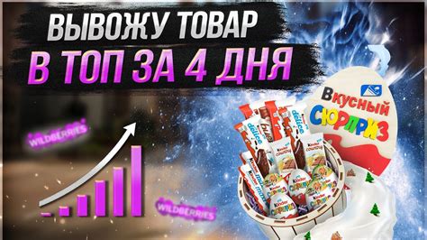Продвижение на Вайлдберриз | СЕО-оптимизация карточки товара | Обучение ...