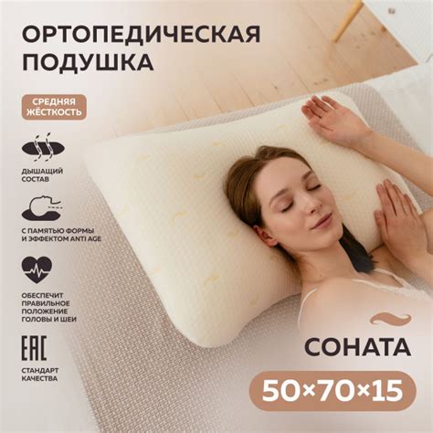 Подушка 50х70 ортопедическая с эффектом памяти для сна высота 15см ...