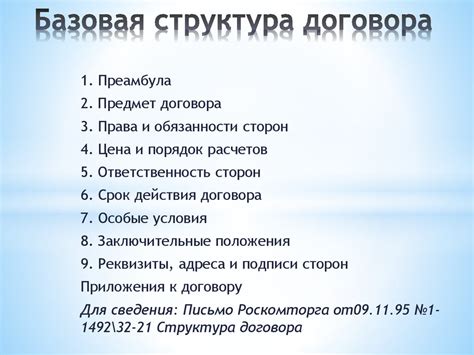 Что необходимо знать, заключая договор - презентация онлайн