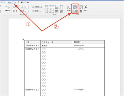 Wordの表の作り方は簡単！表の分割や結合の仕方・活用法も合わせて解説 まいにちdoda はたらくヒントをお届け