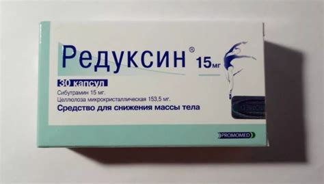 Редуксин. Таблетки для похудения. Состав, действие, отзывы