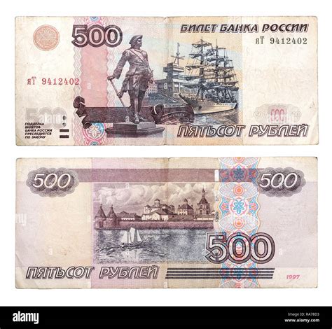500 rubles hi-res stock photography and images - Alamy