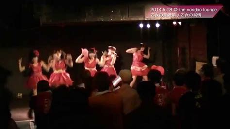 【乙女の純情】2014518 Live 乙女の真骨頂 Youtube