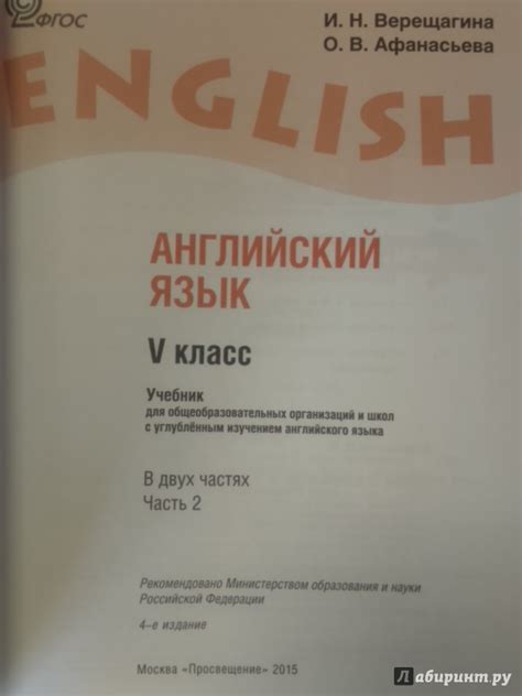 Students book 5 класс верещагина афанасьева: Английский язык 5 класс ...