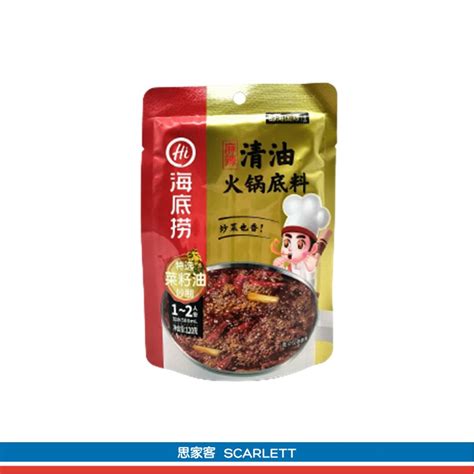 Hai Di Lao Hot Pot Sauce Seasoning Shopee Singapore