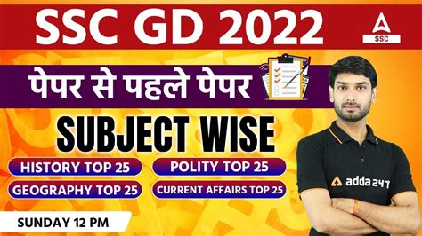 SSC GD 2022 SSC GD GK GS By Ashutosh Tripathi SSC GD YouTube