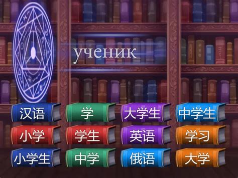 Ван Луся 5 класс 35-36 урок - Find the match