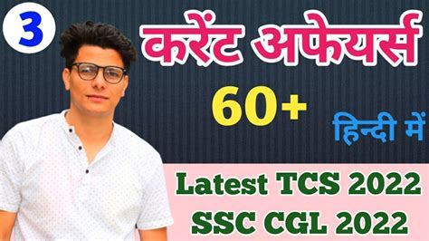 Current Affairs Latest Tcs Pattern V Imp For Ssc Cgl Cpo