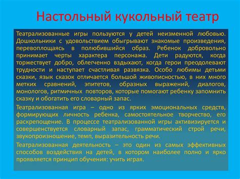 Настольный кукольный театр - презентация онлайн