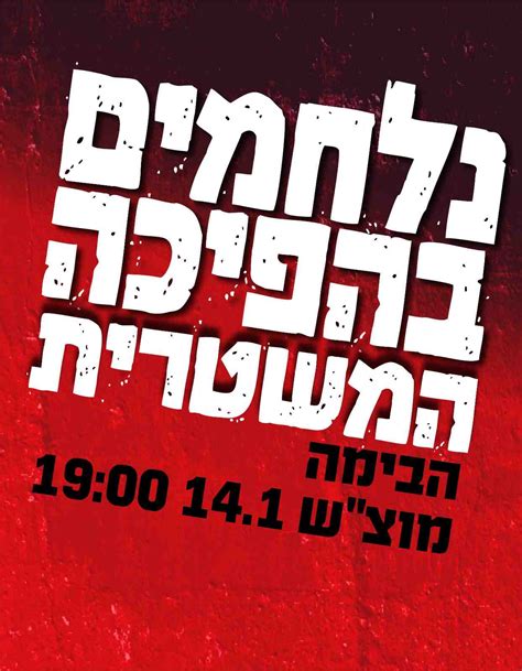 הסעות לכיכר הבימה תל אביב יפו ב14 01 2023