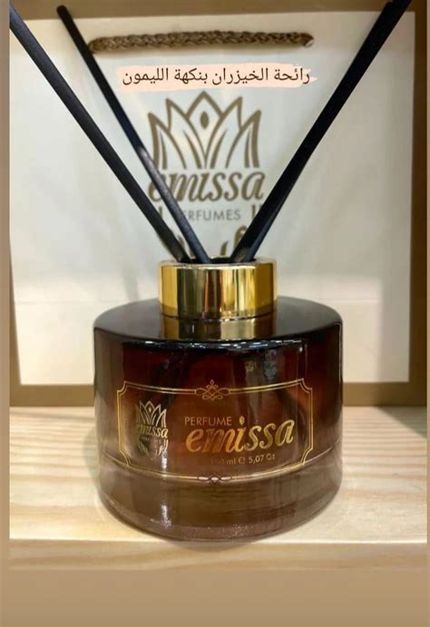 Emissa Perfumes عطور اميسا