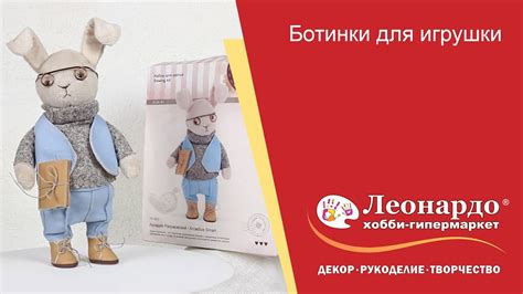 Ботинки для игрушки - YouTube