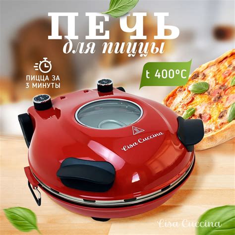 Мини-печь LISA CUCCINA, красный купить по низкой цене с доставкой в ...