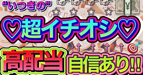 最終日 ️【桐生10r🌊19 35〆】💣💥超激アツ💣💥厳選本命『8点』予想 ️高配当自信あり🤫💓万舟続々的中🎯｜🚤競艇予想🚤いつき