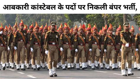 Excise Constable Recruitment Sarkari Naukri Jssc Jharkhand