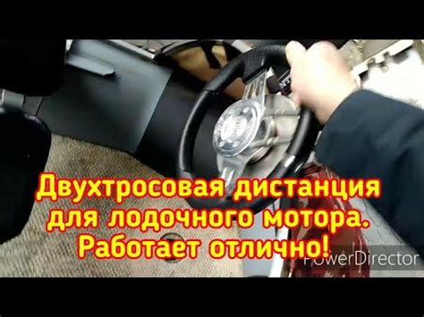 Двухтросовая дистанция, контроллер для лодочного мотора. - YouTube