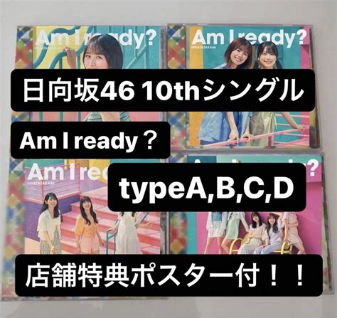 日向坂46 Cd 『am I Ready』初回限定盤 Abcd 4枚セット I メルカリ