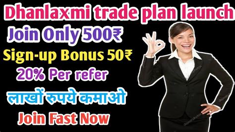 DHAN LAXMI PLAN DHAN LAXMI FULL BUSINESS PLAN BEST ROI PLAN IN 2022