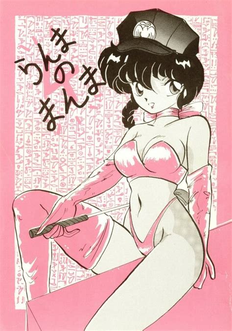 Ranma No Manma Japanese Ranma Hentai