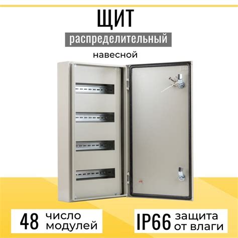 Бокс/щит распределительный ЩРН для автоматов стальной (48 модулей ...