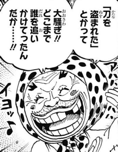 マンガ筋を鍛えろッッ！｜【第935話考察】ゾロが盗まれた刀