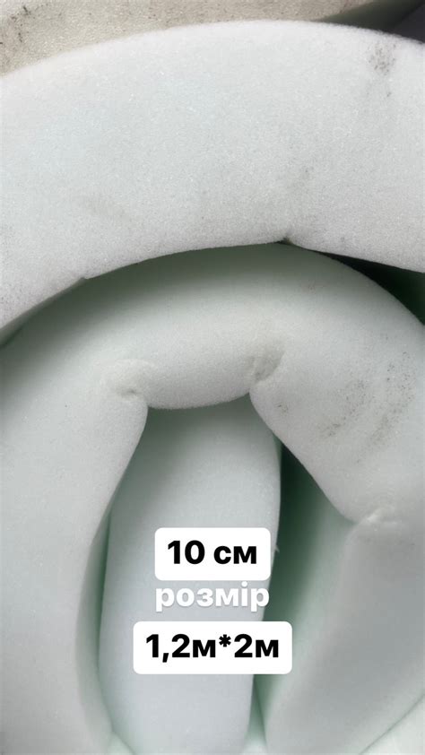 Поролон Толщина 10 см Лист 1.2*2 м (ID#1924862144), цена: 1500 ...