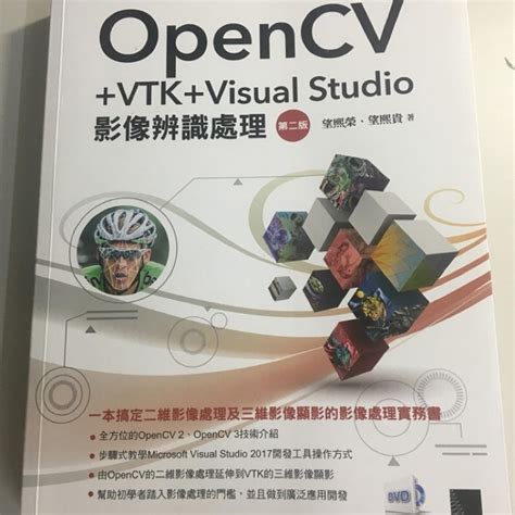 Opencvvtkvisual Studio影像辨識處理第二版 蝦皮購物