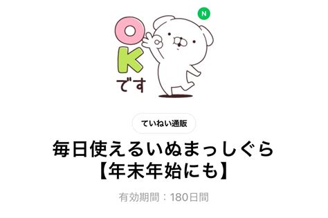 “あけおめ”など新年あいさつ「無料lineスタンプ」まとめ【2023最新版】 Appbank