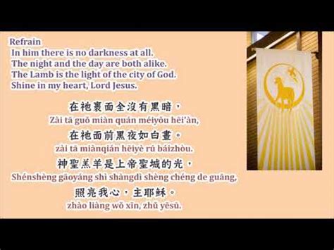 NHP頌主新詩19 我渴望活得像光明之子 ELW 815 I Want to Walk as a Child of the Light