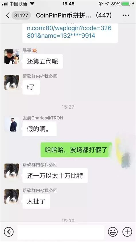 孫宇晨親自闢謠：與xxlbitcoin沒有任何關係！ 每日頭條