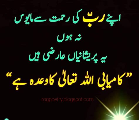 15 New Motivational Quotes Urdu Quotes Quotes Beautiful Quotes