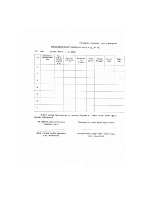 акт | PDF