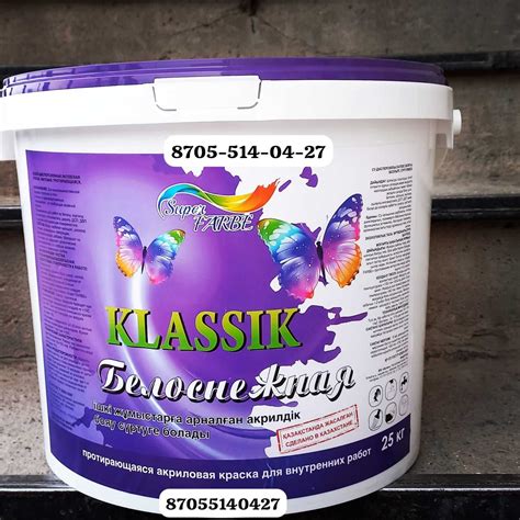 Эмульсия водоэмульсия 25кг ОПТОМ - Краска Алматы на Olx