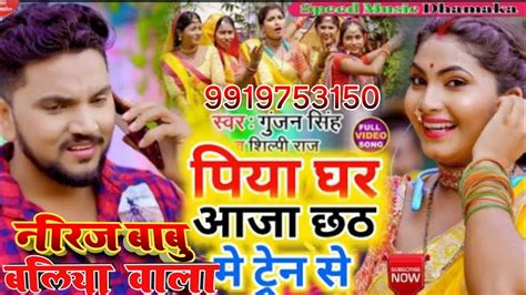 Pramod Premi Ke Gana 2021 New Chhath Puja Dj Remix Song 2021 Superhit