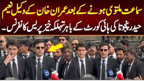 Imran Khan S Bail What Happened In Islamabad High Court Naeem Panjuta