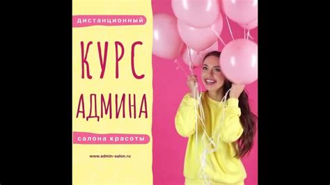 Что подарить администратору салона красоты? Подарок со смыслом и ...