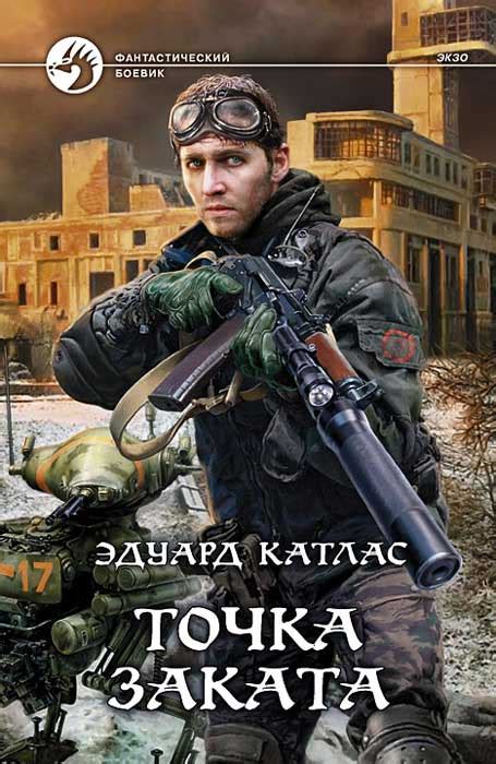 Робин Хобб (Robin Hobb) "Хроники Дождевых чащоб. Книга 1. Хранитель ...