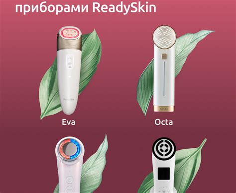 Readyskin Care Lifting Gel / Контактный токопроводящий гель для ...