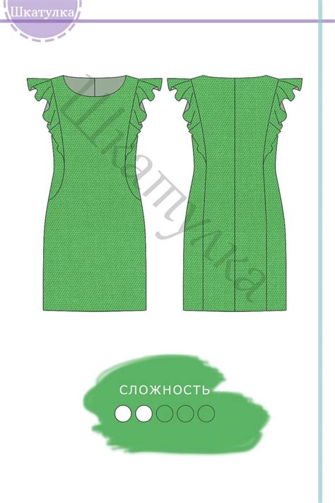 Скачать выкройку Школьный сарафан с воланами на плечиках (122-158 ...