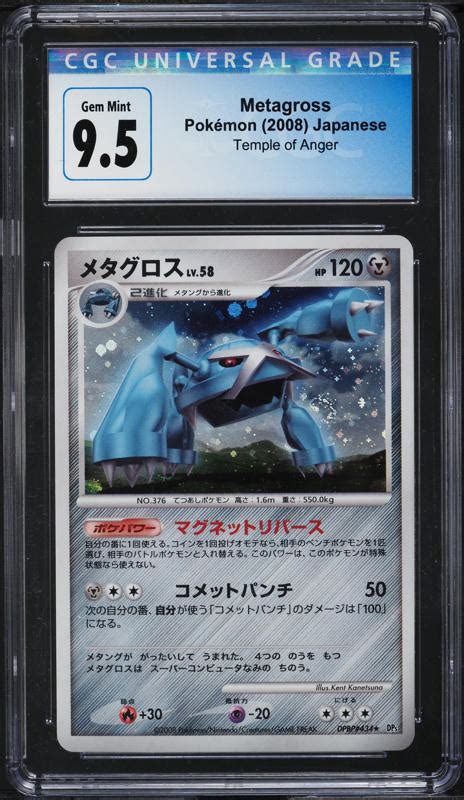 Pokemon Japanese Dp Temple Of Anger Holo Metagross Cgc