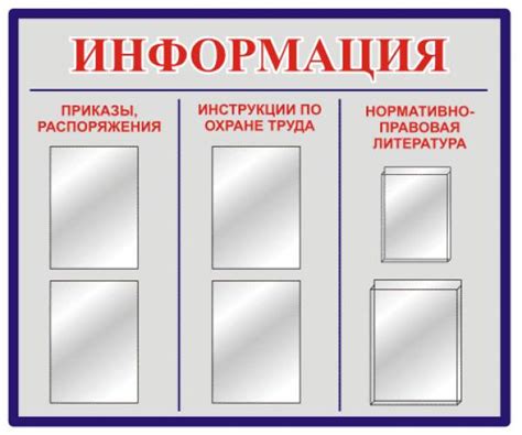 Информационные доски в Екатеринбурге
