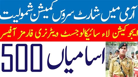 Pak Army Jobs Army Jobs Direct Short Service Commission Join