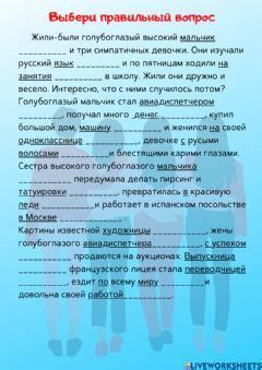 Территория МГУ interactive worksheet | Interactive, Person, Worksheets
