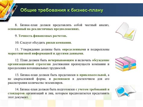 Бизнес-планирование - презентация онлайн