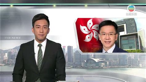 香港新聞｜無綫新聞｜061223 要聞｜寧德時代宣布落戶本港 孫東指本港獨特地理位置等料吸引創科公司來港｜tvb News Youtube