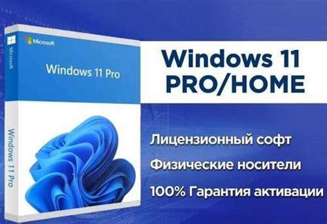 Windows 11 PRO Карта ключ. Лицензия | Festima.Ru – частные объявления